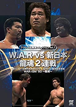【中古】W.A.R vs 新日本 龍魂2連戦 [DVD]