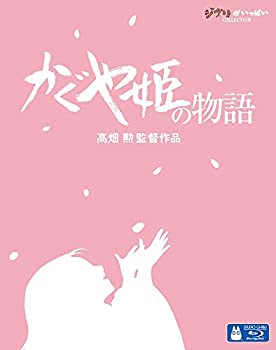 【中古】かぐや姫の物語 [Blu-ray]