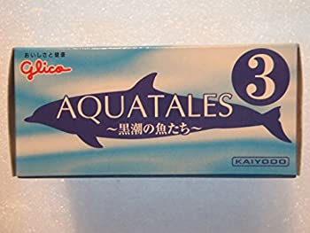 【中古】【非常に良い】GLICO AQUATALES 海洋堂 黒潮の魚たち グリコ 魚フィギュア 3番　タコブネ