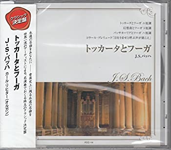 【中古】J.S.バッハ/トッカータとフーガ～バッハ・器官・独演会～ FCC14 [CD]