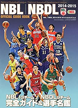 【中古】NBL/NBDL2014-2015 オフィシャルガイドブック 2014年 11月号 [雑誌]