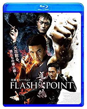 【中古】導火線 FLASH POINT [Blu-ray]