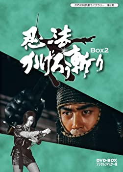 【中古】不朽の時代劇ライブラリー 第2集 忍法かげろう斬り DVD-BOX 2 (完) 渡哲也, 渡瀬恒彦(第21話―), 范文雀, 太地喜和子