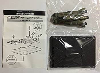 【中古】【非常に良い】コナミ SFムービーセレクション 謎の円盤UFO　スカイダイバー 単品画像