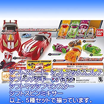【中古】仮面ライダードライブ ガシャポンシフトカー01 ガシャポン版 連動 アイテム 変身 ガチャ バンダイ（ノーマル5種セット）