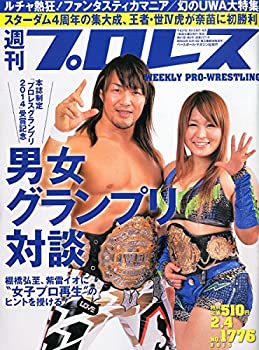 【中古】週刊プロレス 2015年 2/4 号 [雑誌]