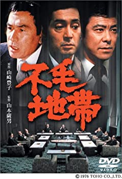 【中古】(未使用･未開封品)不毛地帯 [DVD]｜ドリエムコーポレーション