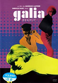 【中古】【非常に良い】恋するガリア [DVD]｜ドリエムコーポレーション