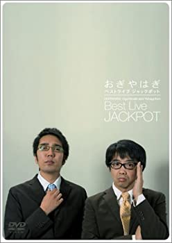 【中古】(未使用･未開封品)おぎやはぎ BEST LIVE 「JACK POT」 [DVD]