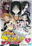【中古】(未使用･未開封品)ふたりはプリキュア 5 [DVD]