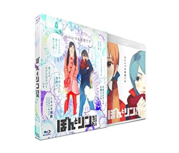 【中古】ぼんとリンちゃん ブルーレイ豪華版 [Blu-ray]