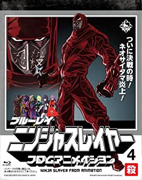 【中古】ニンジャスレイヤーフロムアニメイシヨン 4 殺 (初回生産限定版) [Blu-ray]