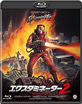 【中古】エクスタミネーター2 -HDリマスター版- [Blu-ray]｜ドリエムコーポレーション