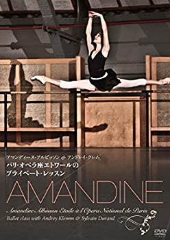 【中古】パリ･オペラ座エトワールのプライベート･レッスン [DVD]