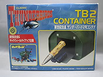 楽天市場】【中古】絶版品 アオシマ 1/350 サンダーバード2号