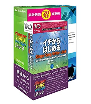 【中古】Singer Song Writer Lite 10 ガイドブック付き(Windows 10対応)
