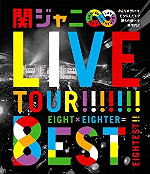 【中古】KANJANI&infin; LIVE TOUR!! 8EST ~みんなの想いはどうなんだい?僕らの想いは無限大!!~ [Blu-ray]｜ドリエムコーポレーション