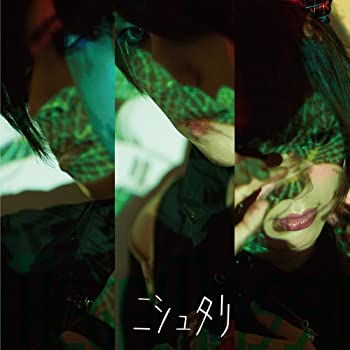 【中古】ニシュタリ（通常盤） [CD]