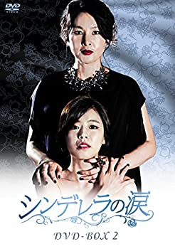 【中古】シンデレラの涙 DVD-BOX2|ドリエムコーポレーション