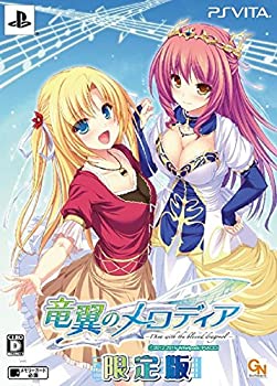 【中古】竜翼のメロディア -Diva with the blessed dragonol- 限定版【限定版特典】ドラマCD、カレンダー同梱 - PS Vita