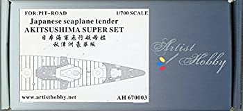 【中古】1/700 日本海軍水上機母艦 秋津洲 スーパーセット 14,753円