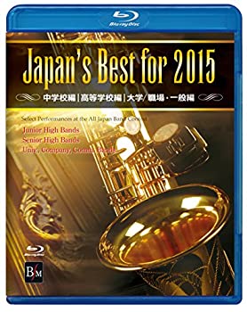 【中古】Japan’s Best for 2015 初回限定ブルーレイBOX [Blu-ray]