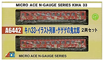 【中古】マイクロエース Nゲージ キハ33・イラスト列車・ゲゲゲの鬼太郎 2両セット A6442 鉄道模型 ディーゼルカー