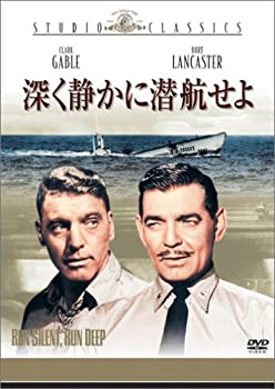 【中古】(未使用･未開封品)深く静かに潜航せよ [DVD]｜ドリエムコーポレーション 8,007円