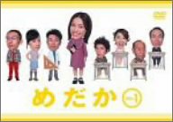 【中古】(未使用･未開封品)めだか vol.1 [DVD]