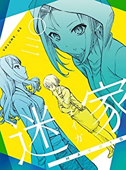 【中古】迷家-マヨイガ-3 [Blu-ray]画像