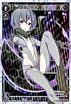 【中古】【非常に良い】ウィクロス 残悔の冥者 ハナレ（パラレル） / WX-13 アンフェインドセレクター / WIXOSS