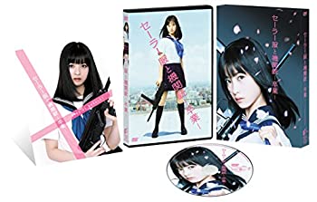【中古】セーラー服と機関銃 -卒業- DVD プレミアム・エディション(初回生産限定)