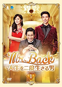 【中古】Mr.Back (ミスター・バック) ~人生を二度生きる男~ DVD-BOX1 シン・ハギュン, チャン・ナラ|ドリエムコーポレーション
