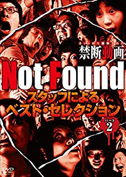 【中古】Not Found ネットから削除された禁断動画 スタッフによるベスト・セレクション パート2 [DVD] 4,925円