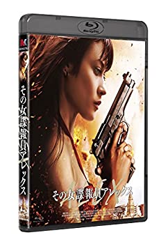 【中古】その女諜報員アレックス [Blu-ray]