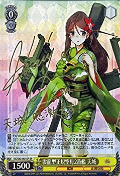 【中古】ヴァイスシュヴァルツ 雲龍型正規空母2番艦 天城 スペシャル KC/S42-001SP-SP 【「艦隊これくしょん -艦これ-」到着！欧州からの増派艦隊】｜ドリエムコーポレーション