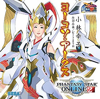 【中古】【非常に良い】「ヨーコソ・アークス」CD 【特典アイテムコード】 ・ヨーコソ・アークス (ミュージックディスク) ・ヨーコソ・アークスパネル (ルームグッズ)