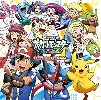 楽天市場】【中古】(非常に良い)アニメ「ポケットモンスターXY&Z