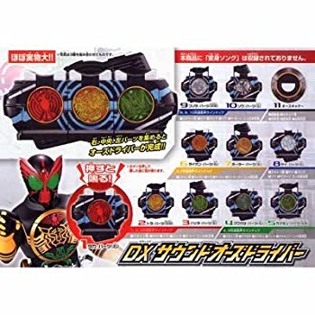 ガシャポン 仮面ライダーオーズ DXサウンドオーズドライバー 全11種セット 楽天市場】【中古】(未使用・未開封品)ガシャポン 仮面ライダー