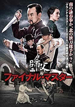 【中古】ファイナル・マスター [DVD]｜ドリエムコーポレーション