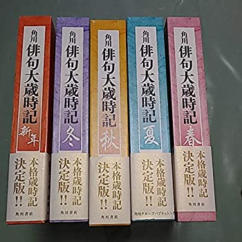 Amazon.co.jp: 綾部仁喜の百句: 俳句は造化の語る即刻の説話