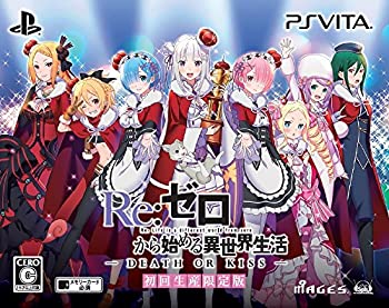 【中古】Re:ゼロから始める異世界生活-DEATH OR KISS- 限定版 【限定版同梱物】PS Vita「レムSDフィギュア」+サウンドトラック & 【早期購入特典】水着コ