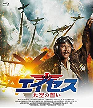 【中古】エイセス/大空の誓い [Blu-ray] 11,601円