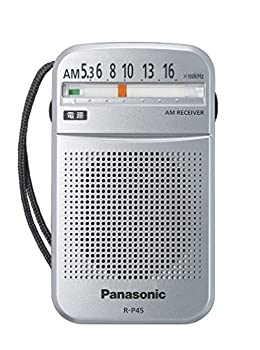 【中古】【非常に良い】パナソニック AM1バンドラジオ(シルバー) R-P45-S