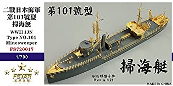 【中古】1/700 日本海軍 第百一号型掃海艇 7,974円