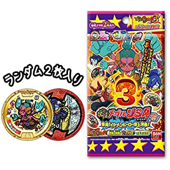 【中古】妖怪ウォッチ 妖怪メダルUSA case03 激突!イケメンヒーロー頂上決戦!(BOX)
