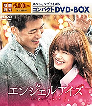 【中古】エンジェルアイズ スペシャルプライス版 コンパクトDVD-BOX｜ドリエムコーポレーション