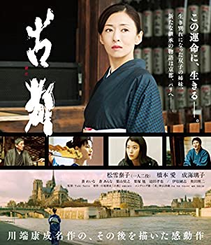 【中古】古都 [Blu-ray] 6,275円