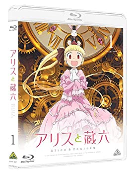 【中古】アリスと蔵六 1 [Blu-ray]