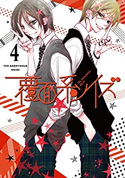 【中古】覆面系ノイズ Vol.4(初回仕様版)Blu-ray|ドリエムコーポレーション